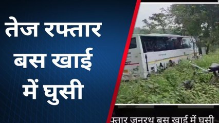 बहराइच: तेज रफ्तार अनियंत्रित बस खाई में घुसी,सवारियों में मची चीख पुकार