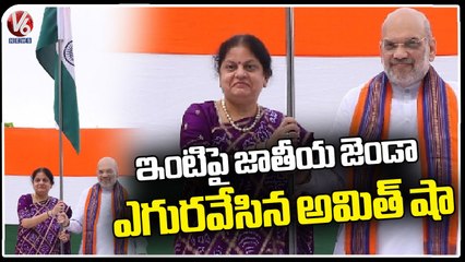Union Minister Amit Shah Hoists National Flag At His Residence _ Delhi  _ V6 News (1)