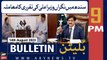 ARY News 9 PM Bulletin | Sindh Caretaker Setup | 14th Aug 2023