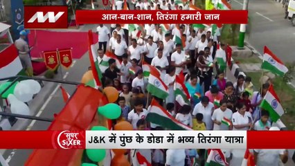 Super Sixer : LoC से सटे मंढर में मदरसे से तिरंगा यात्रा