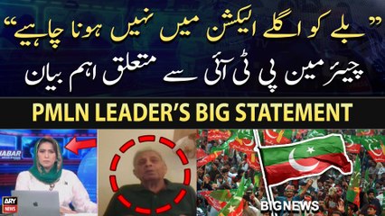 "PTI Ko Election Mein Nahi Hona Chahiye...", Rana Tanveer Hussain