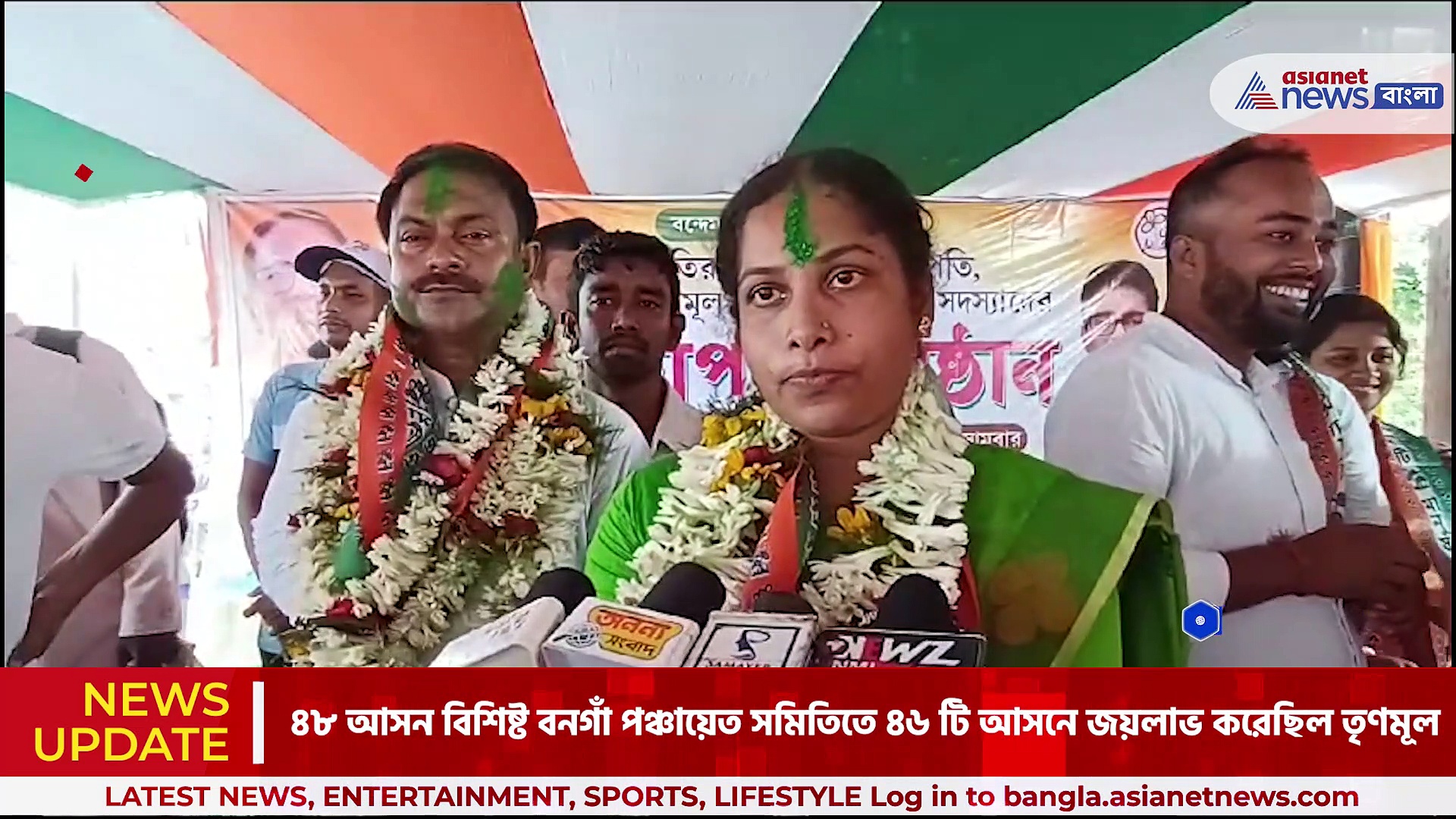 Panchayat Samiti : একক সংখ্যাগরিষ্ঠতা নিয়ে বনগাঁ পঞ্চায়েত সমিতি গঠন তৃণমূলের