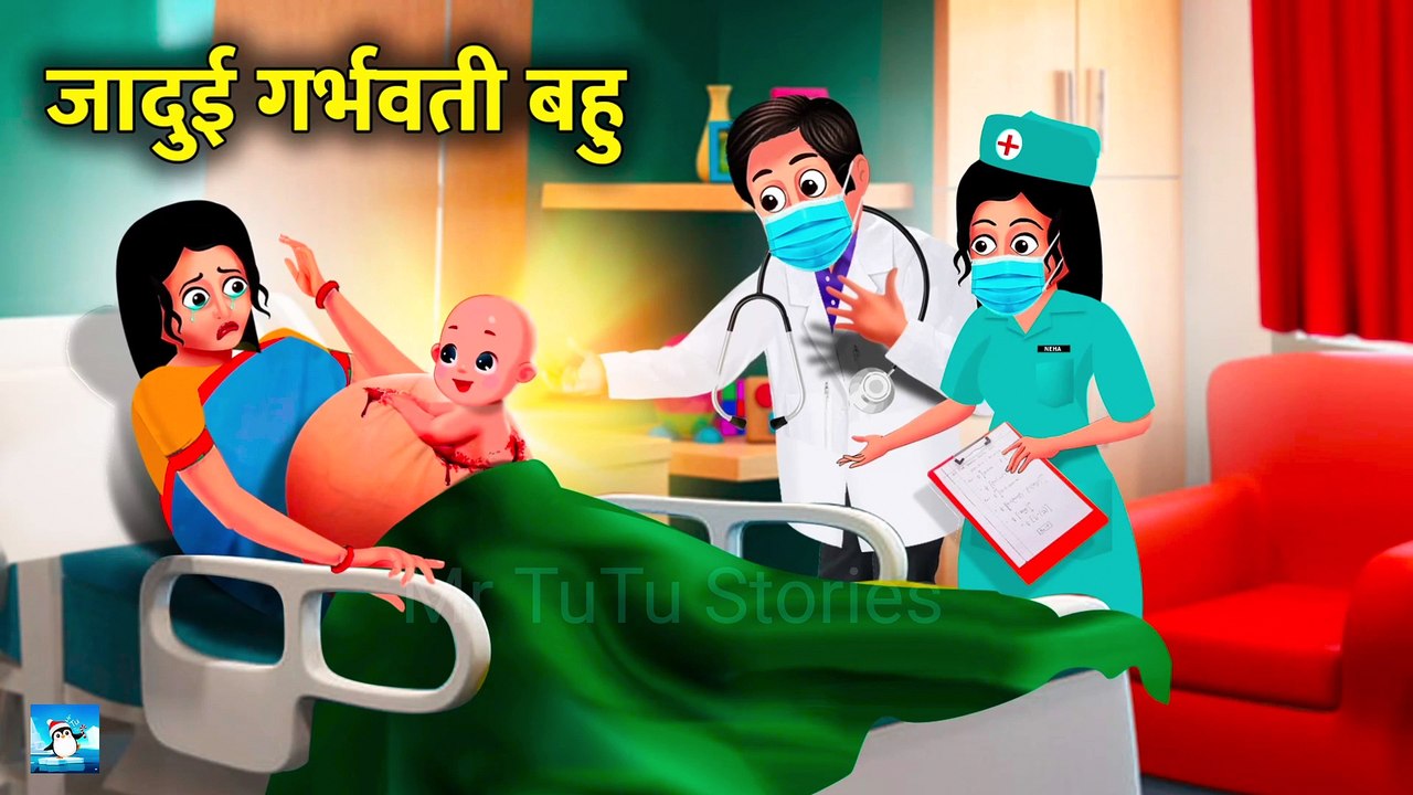 जादुई गर्भवती बहु ! Horror Stories ! Hindi Kahaniya ! Moral Stories