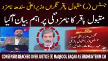 Consensus reached over Justice (r) Maqbool Baqar as Sindh interim CM