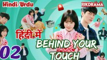 Behind Your Touch (Full Episode-2) (Urdu/Hindi Dubbed) Eng-Sub #1080p #kpop #Kdrama #PJKdrama #2023