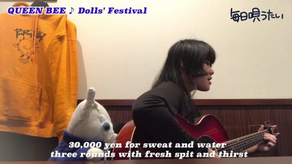 【15】QUEEN BEE ♪ Dolls' Festival/kuma-chan & TiBiMiNA