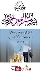 Quran , Al Quran Surah 18 Ayat 46 #viral #shorts #quran #youtubeshorts