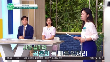 범죄자 신상 공개해주는 유튜버 자경단 인기 폭발! 빠른 공론화와 정의 실현으로 긍정적 반응