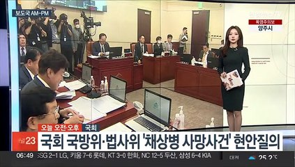 [AM-PM] 오늘부터 나흘간 '을지연습' 실시 外