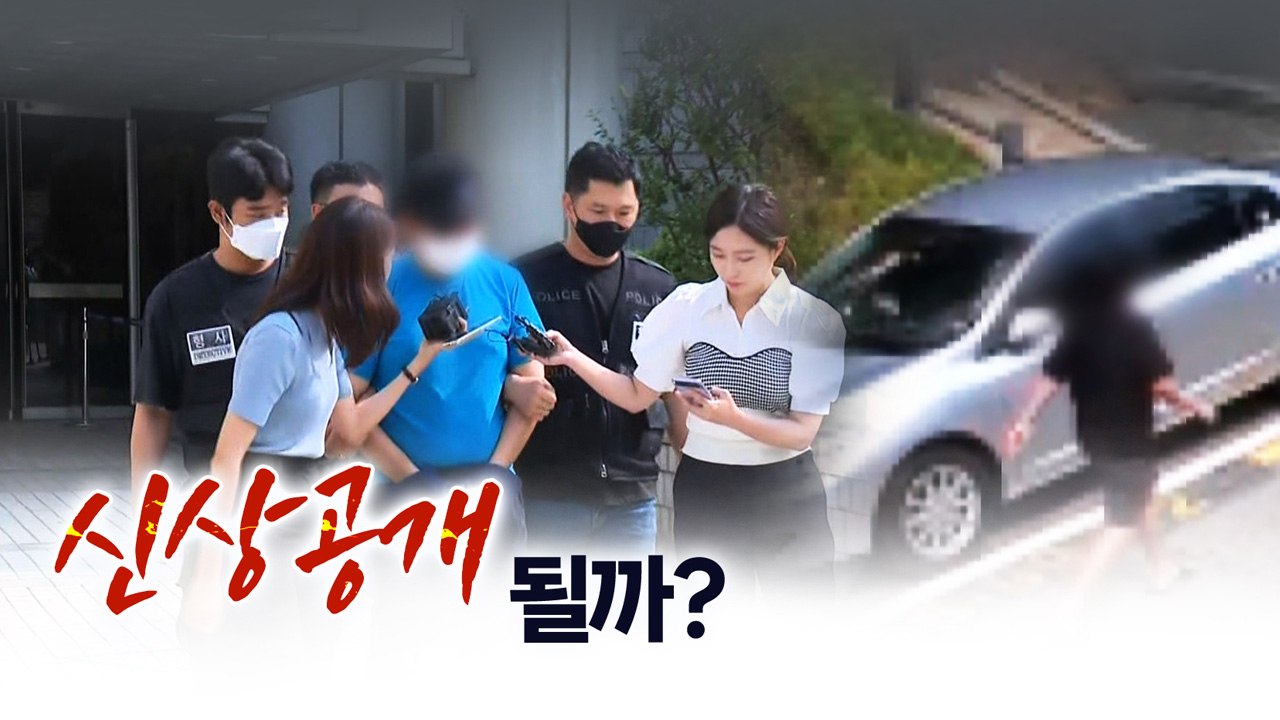 "천사같은 아이" 신림동 성폭행 피해자 발인...가해자 신상공개 될까 [띵동 이슈배달] / YTN