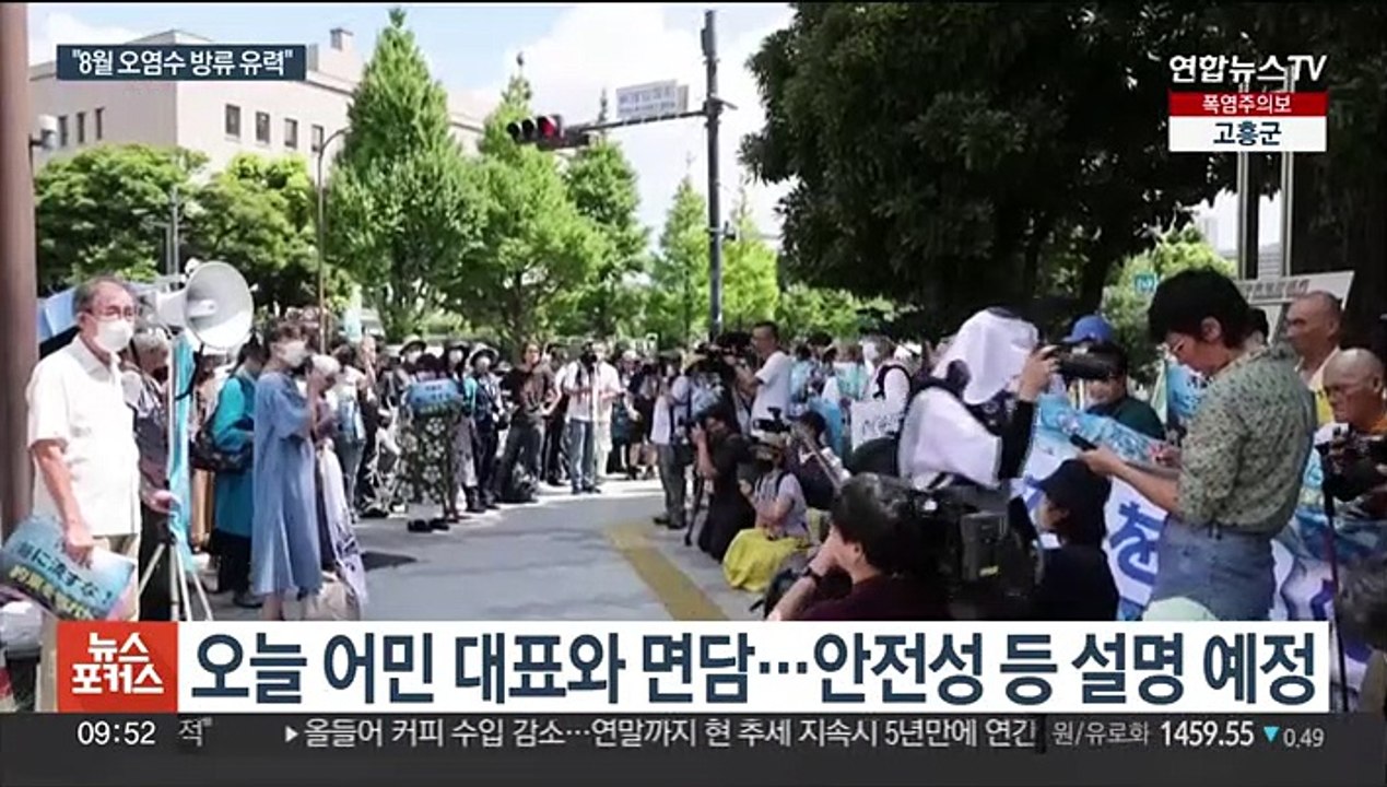 기시다, 오염수 방류설비 시찰…오늘 어민 단체장 면담