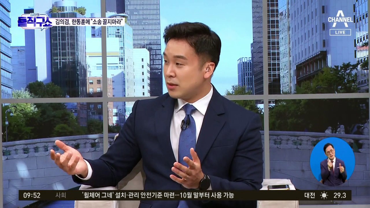 [핫플]김의겸, 한동훈에 “소송 끌지마라”
