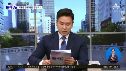 이동관 후보자, YTN에 5억 원 손배소 청구 예정