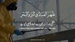 Surah Ar Rum Ayah 41 __ Quran whatsapp status __ quran tilawat __ quran urdu