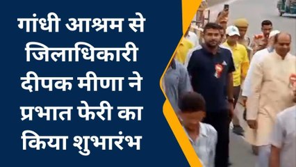 मेरठ: गांधी आश्रम से निकली प्रभात फेरी, डीएम ने किया शुभारंभ