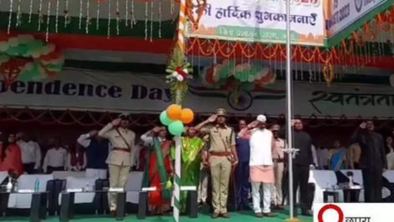 सारण: जिले में शान से लहराया तिरंगा, प्रभारी मंत्री ने किया ध्वजारोहण, देखिए कहा किसने किया झंडोत्तोलन