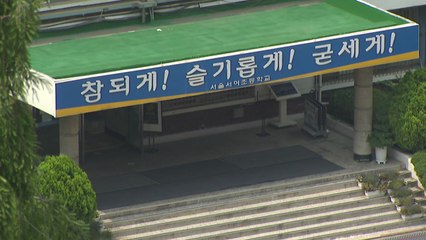 경찰 "서이초 교사 사망, 학부모 범죄 혐의 못찾아" / YTN
