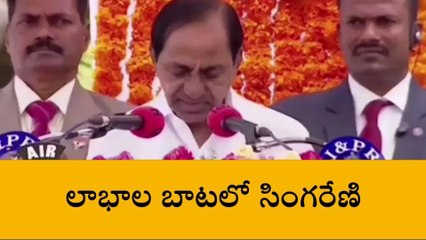 సింగరేణి కార్మికులకు గుడ్ న్యూస్.. బోనస్ రూ.1000 కోట్లు