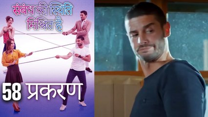 संबंध की स्थिति मिश्रित है - Mein Ayesha Gul - Episode 58