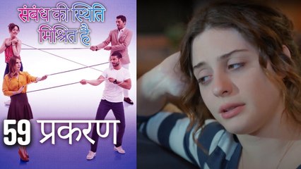 संबंध की स्थिति मिश्रित है - Mein Ayesha Gul - Episode 59
