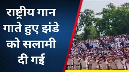 77 वें स्वतंत्रता दिवस पर पूर्णिया में प्रभारी मंत्री ने किया झंडोत्तोलन, सरकार की उपलब्धियां को गिनाया