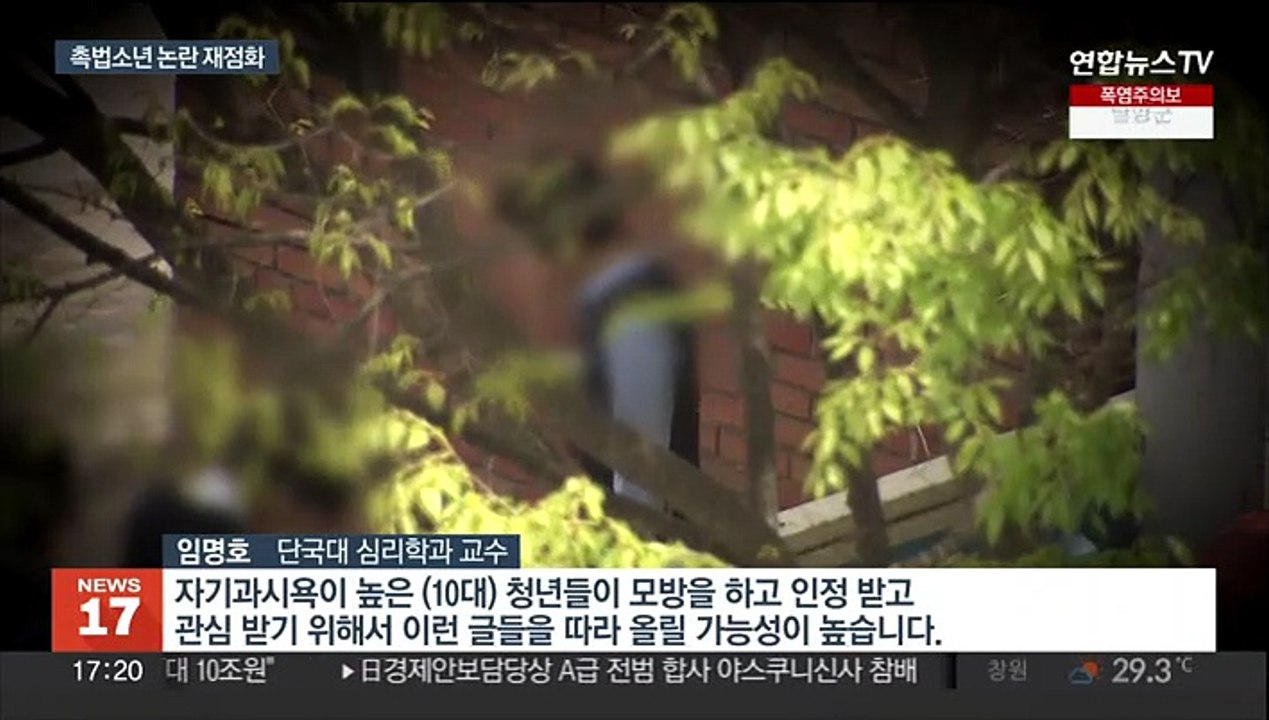 살인예고글 10대가 절반…촉법소년 '연령' 또 논란