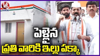 If Congress Win In Telangana, Will Give House To Every Married Couple, Says Revanth Reddy _ V6 News (1)