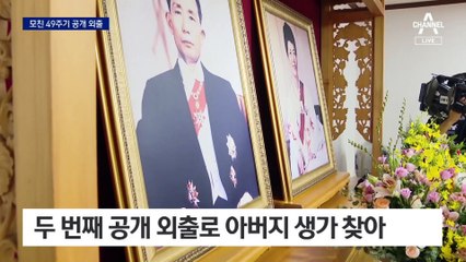 모친 기일에 부친 생가 방문…박근혜, 4개월 만에 공개 외출