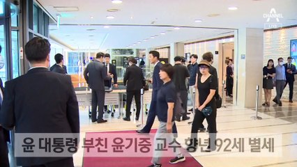 “최고의 멘토”…대통령 부친 윤기중 교수 별세