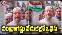 MIM Chief Owaisi Asaduddin Participated In National Flag Hoisting At Madina Circle _ V6 News (3)