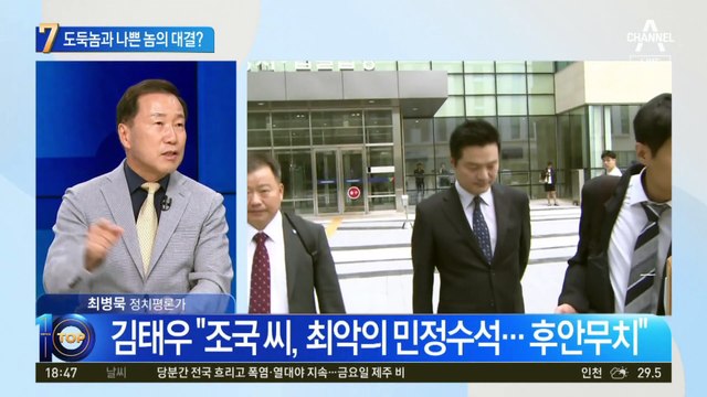 “도둑놈이 나쁜 놈이라네”…김태우, 조국에 직격탄