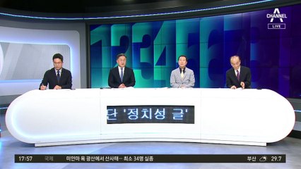 판사 되고도 잇단 ‘정치 글’…이재명 대선 지자 “절망”