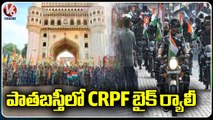 CRPF Officials Holds Bike Rally From Group Centre To Charminar On Eve Of Independence Day _ V6 News