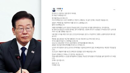 검찰 출석 앞둔 이재명, 당원들에게 "백현동, 1원 한푼 사익 없다" / YTN