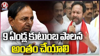 Union Minister Kishan Reddy Fires On CM KCR Over Corruption _ Hyderabad _ V6 News (4)
