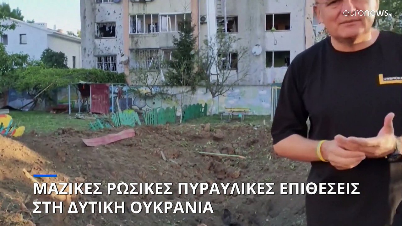 Μαζικά ρωσικά πυραυλικά χτυπήματα στη δυτική Ου...