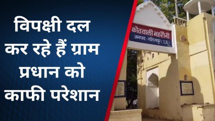 ललितपुर: जब प्रधान को ही दबंग कर रहे परेशान तो आम जनता का क्या होगा हाल