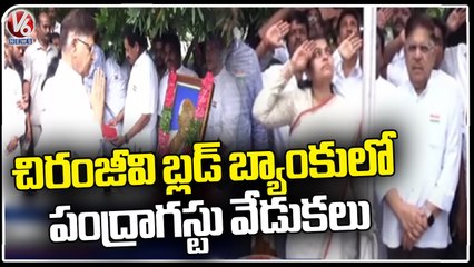 Independence Day Celebrations  At Chiranjeevi Blood Donation Camp  _ Hyderabad  _ V6 News (1)