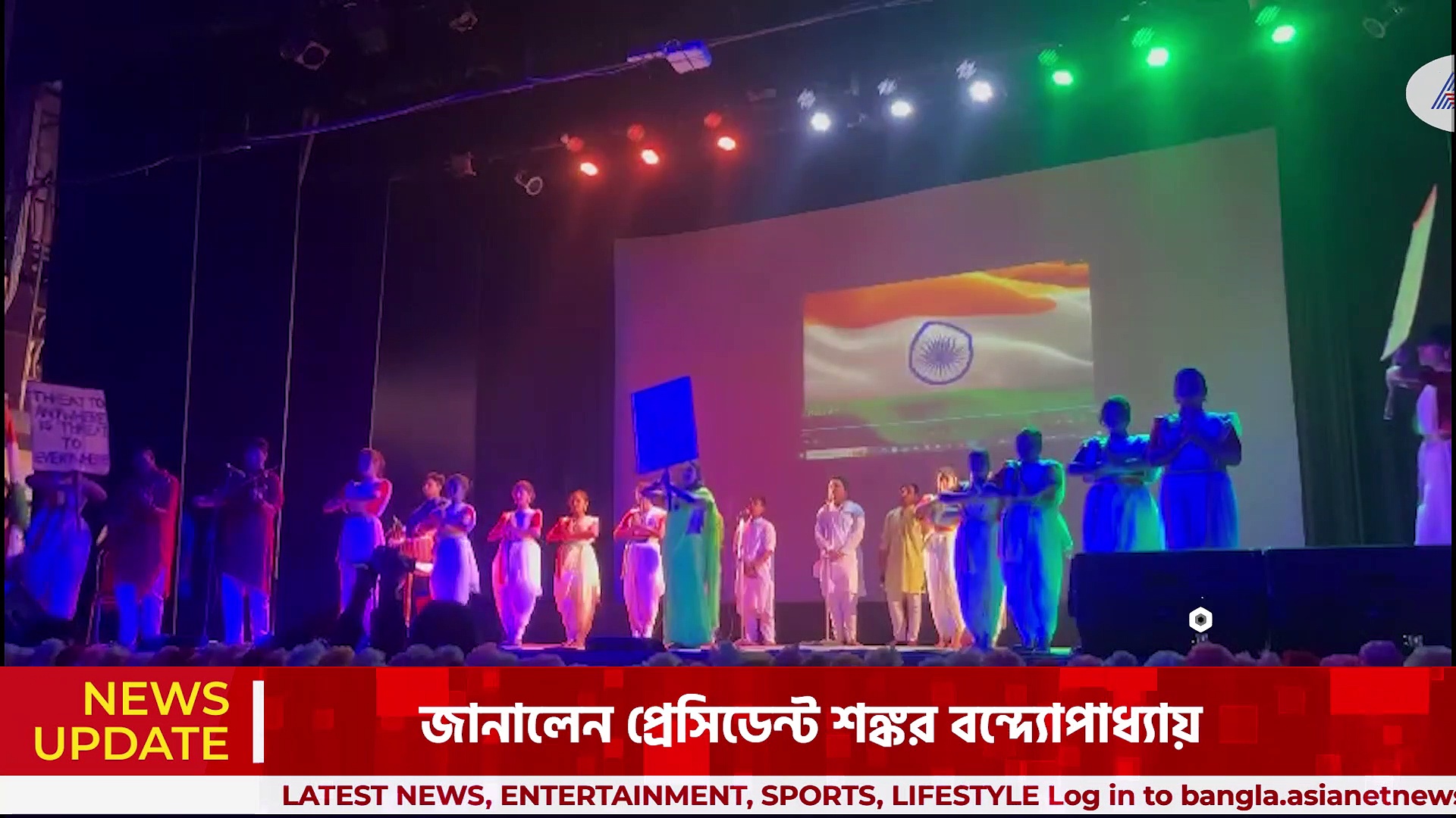 স্বাধীনতা দিবসে শ্রী অরবিন্দ ইনস্টিটিউট অফ এডুকেশনের বার্ষিক অনুষ্ঠান