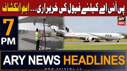 ARY News 7 PM Headlines 15th August 2023 | PIA's Audit Report
