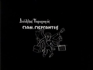 ΚΟΥΝΙΑ ΠΟΥ ΣΕ ΚΟΥΝΑΓΕ - 1966 - DVDRip - 720x552