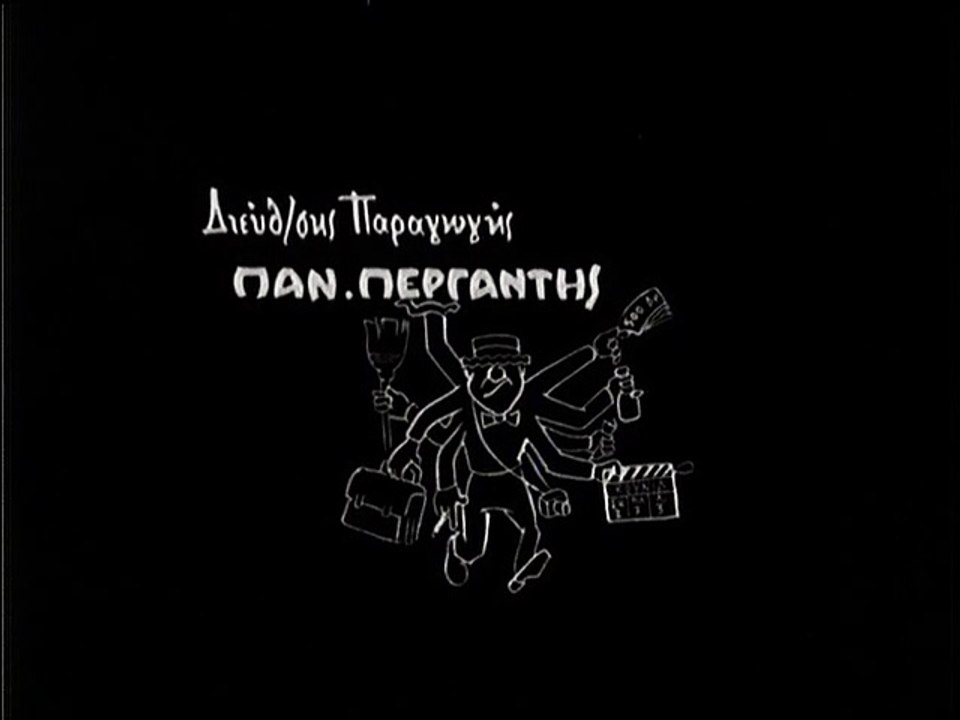ΚΟΥΝΙΑ ΠΟΥ ΣΕ ΚΟΥΝΑΓΕ - 1966 - DVDRip - 720x552