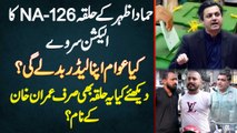 Hammad Azhar Ka Halqa NA-126 Ka Election Survey - Awam Ka Leader Kon? Kia Ye Halqa Bhi Imran Khan Ka