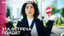 Дениз с большим сердцем пытается пойти на собеседование - турецкий сериал Любит не любит 1 Серия