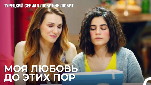 Дениз Грустит из-за Того, Что Не Увидит Игит - турецкий сериал Любит не любит 3 Серия