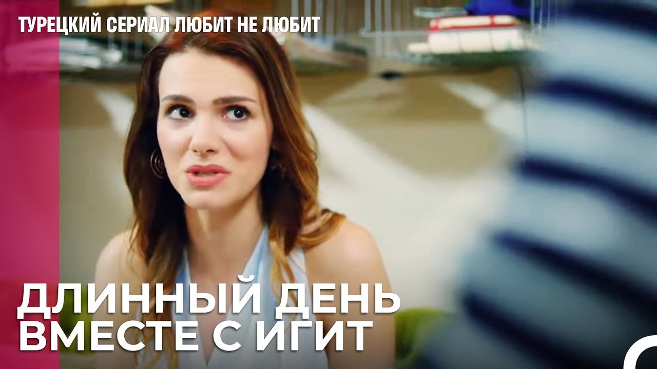 В Этой Игре Ты Проиграешь - турецкий сериал Люб...