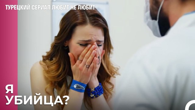 Ирем попала в аварию! - турецкий сериал Любит не любит 4 Серия