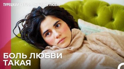 Дениз в депрессии - турецкий сериал Любит не любит 4 Серия