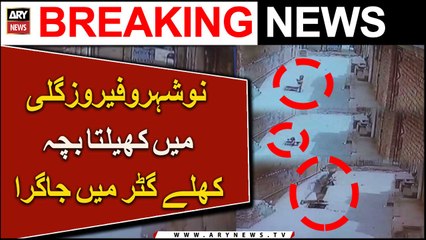 Naushahro Feroze gali mein kheltaa bacha khulay gatar mein jagra
