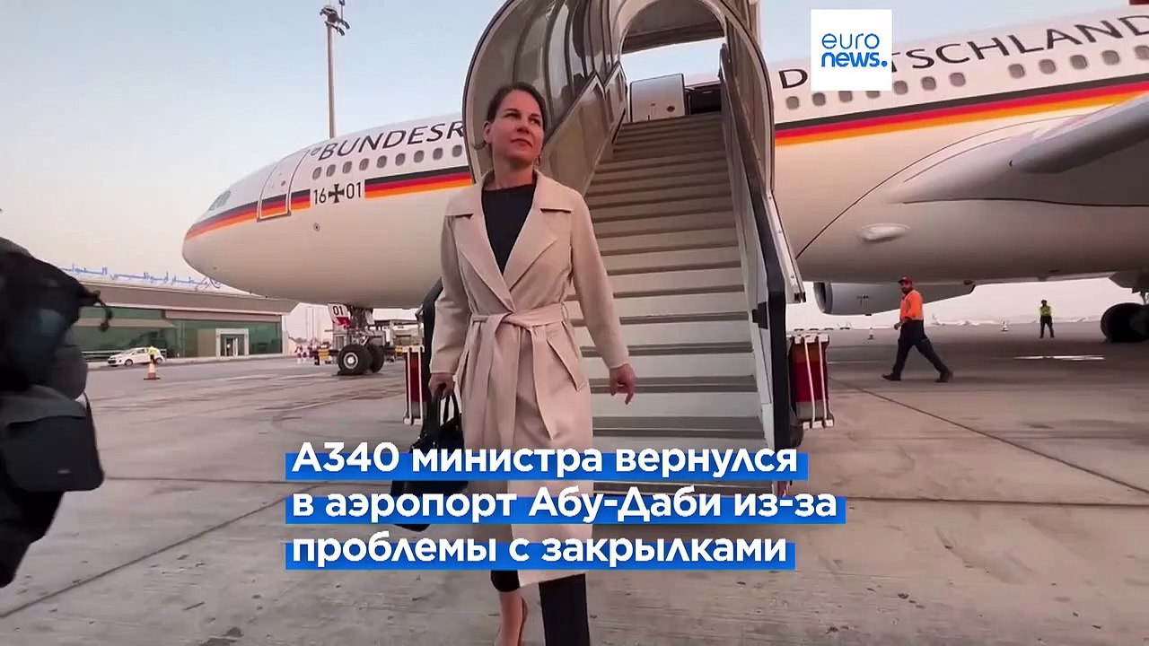 У главы МИД Германии опять сломался самолет